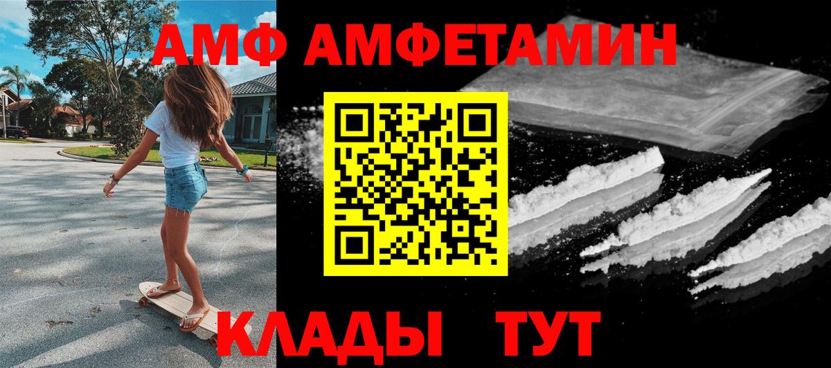 Карталы  АМФЕТАМИН  Вход с VPN  АМФ Розовый 