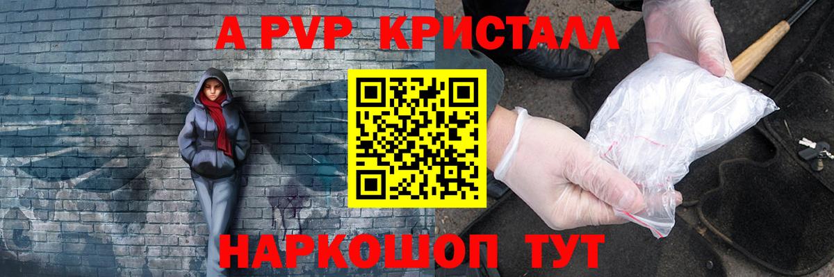 Alpha-PVP СК КРИС Карталы