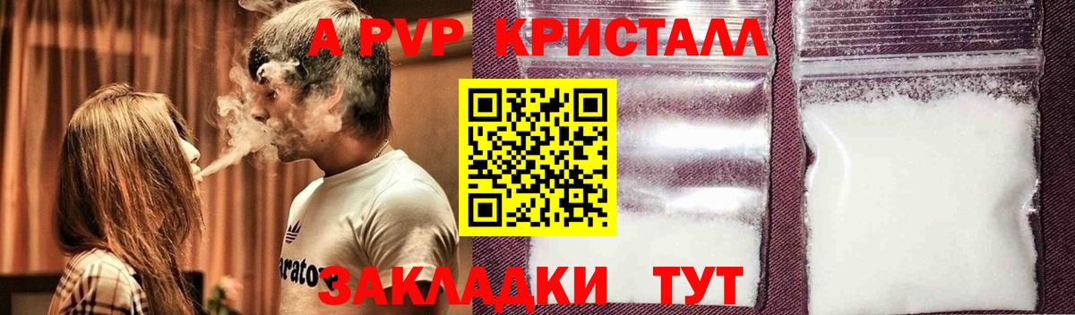 Alpha-PVP СК КРИС  Alfa_PVP СК  Вход с VPN  А ПВП  Карталы  Alfa_PVP Соль 