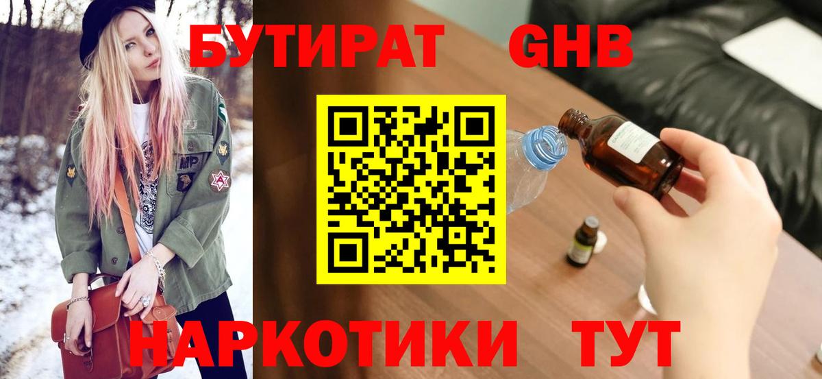 Бутират оксана Карталы