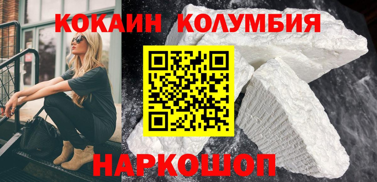 КОКАИН Боливия  Вход с VPN  Cocaine VHQ  Карталы 