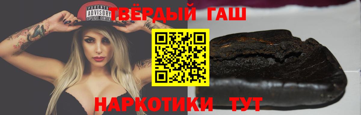 ГАШ 40% ТГК  ГАШИШ Ice-O-Lator  Карталы  ГАШИШ  Вход с VPN 