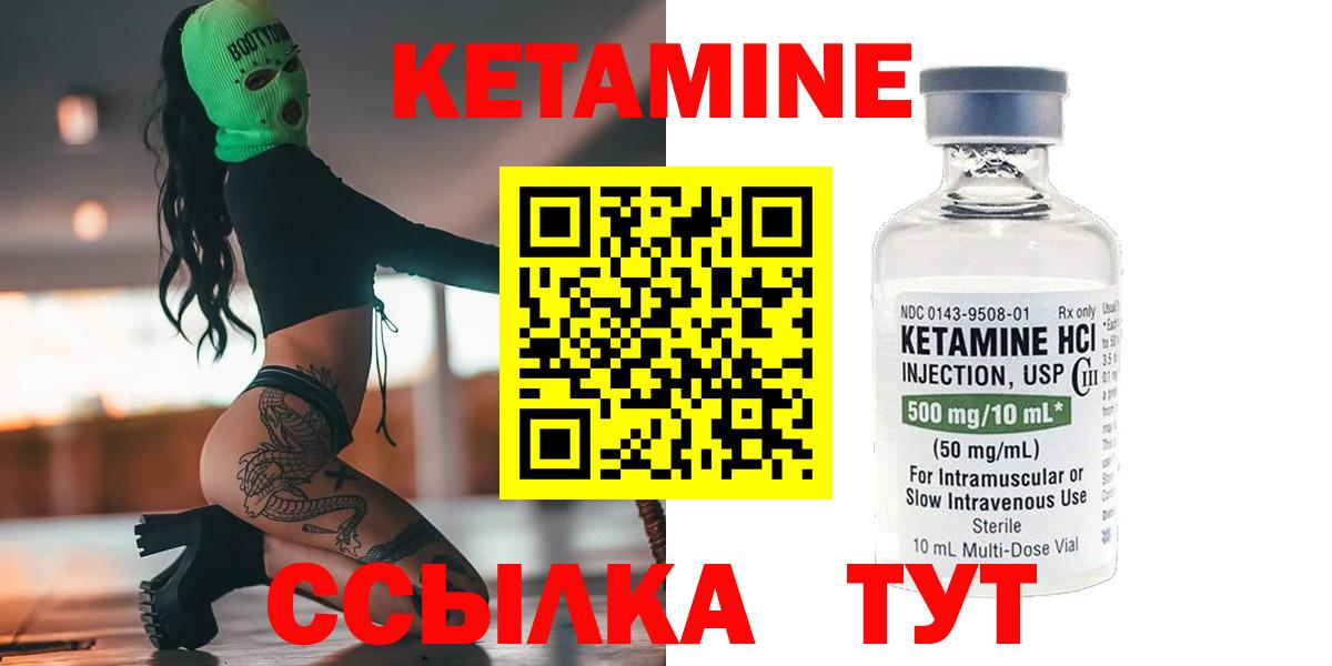 Кетамин ketamine Карталы