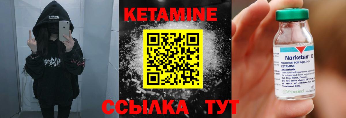 Карталы  КЕТАМИН VHQ  Вход с VPN 