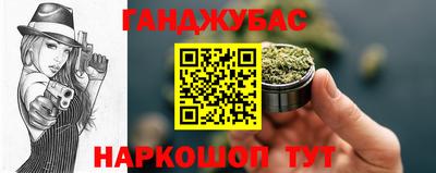 синтетический гашиш Конаково
