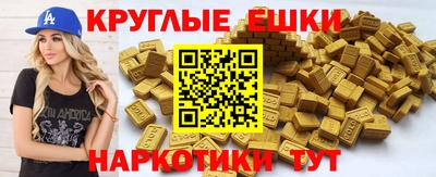 синтетический гашиш Конаково