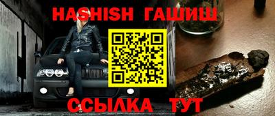синтетический гашиш Конаково