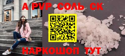 соль курить ск Коммунар