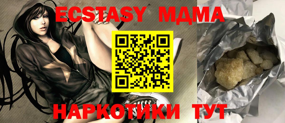 МДМА  Вход с VPN  MDMA VHQ  Карталы  МДМА crystal 