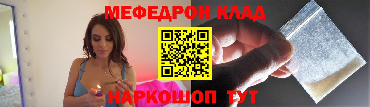 Карталы  Меф кристаллы  Мефедрон mephedrone  МЕФ  Вход с VPN 