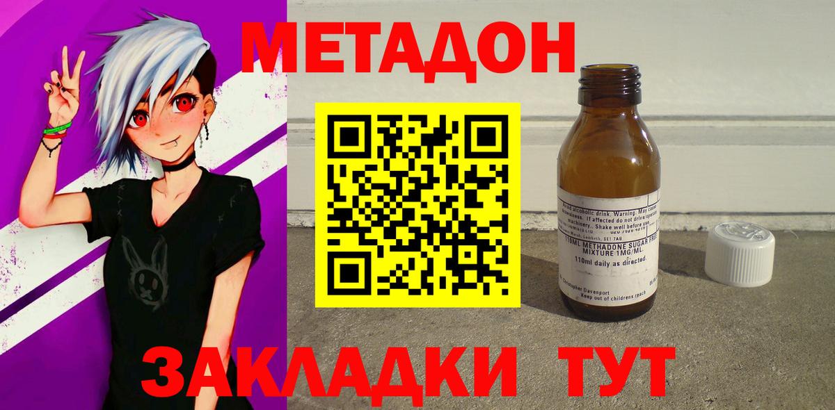 МЕТАДОН мёд Карталы