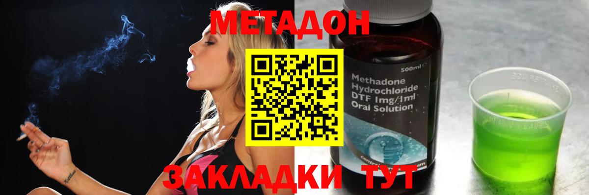 МЕТАДОН кристалл  Вход с VPN  МЕТАДОН methadone  ссылка на мегу вход  Карталы 