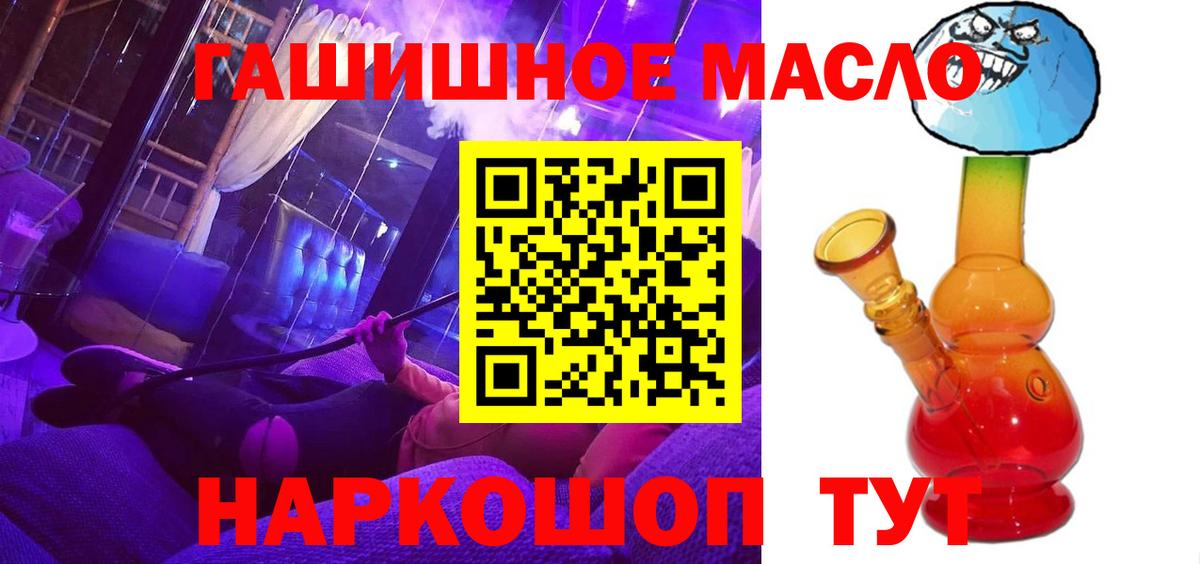 Дистиллят ТГК вейп  Дистиллят ТГК гашишное масло  Вход с VPN  Карталы 