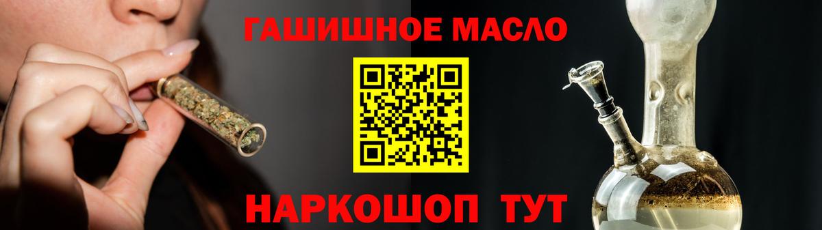 Дистиллят ТГК гашишное масло Карталы